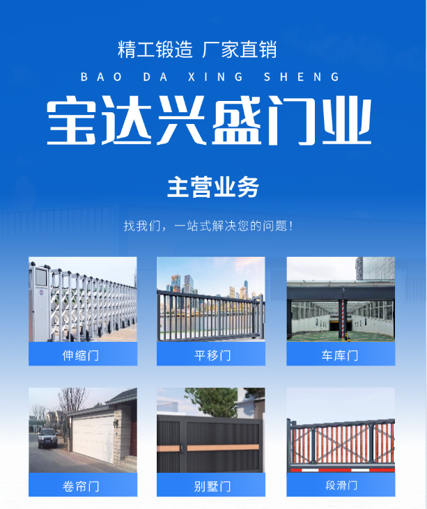 赤峰电动门