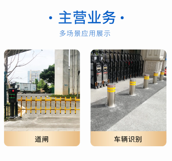 赤峰车辆道闸